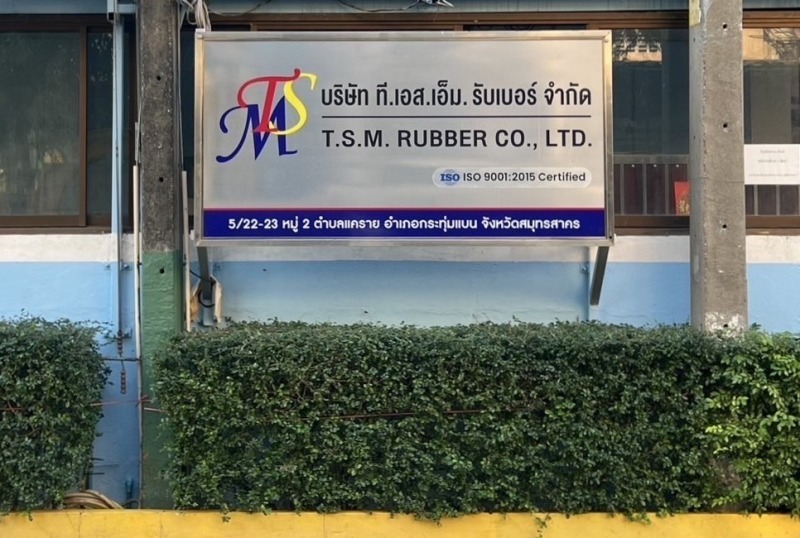 ที.เอส.เอ็ม.รับเบอร์